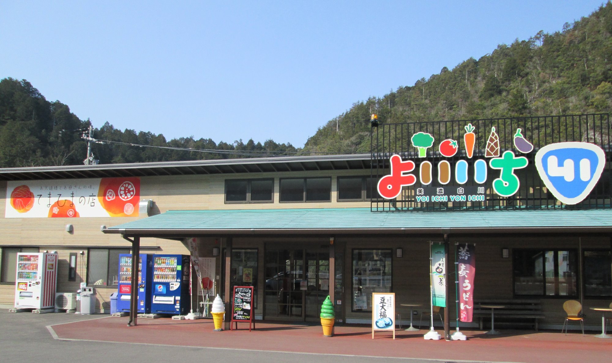 お店紹介